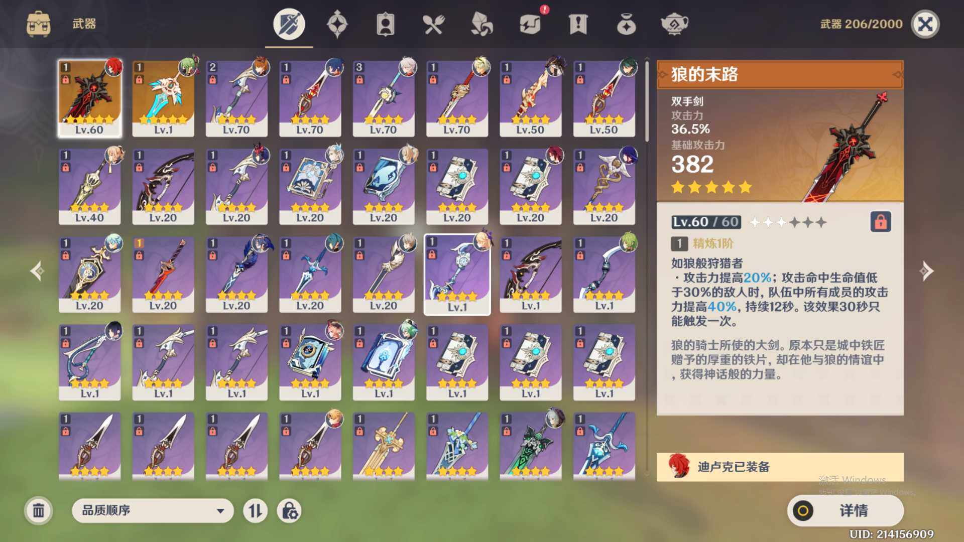 YSEY33467原神账号详情图5 YSEY33467原神账号详情图5