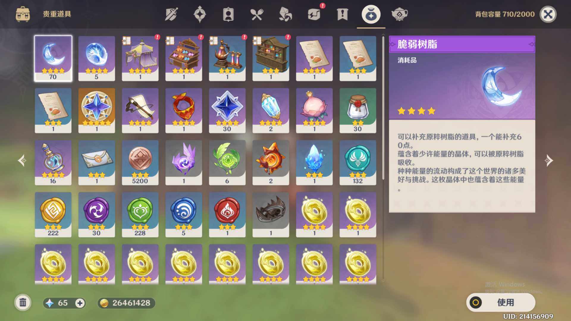 YSEY33467原神账号详情图7 YSEY33467原神账号详情图7
