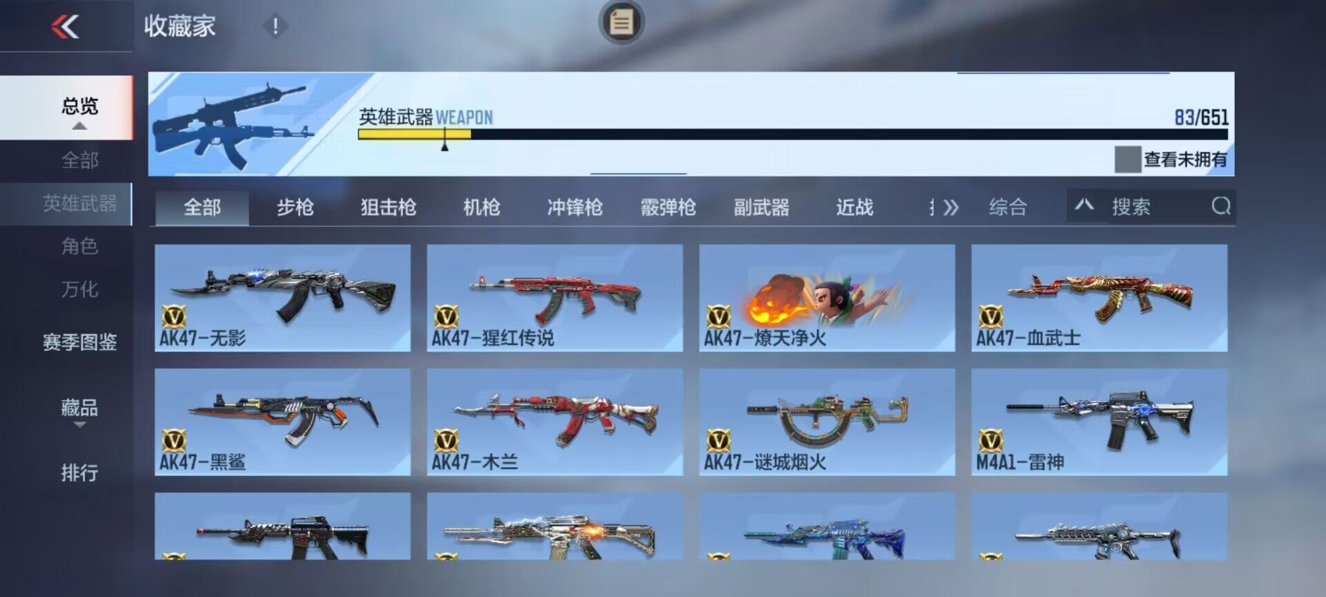 CFMEY330899枪战王者账号详情图9 CFMEY330899枪战王者账号详情图9