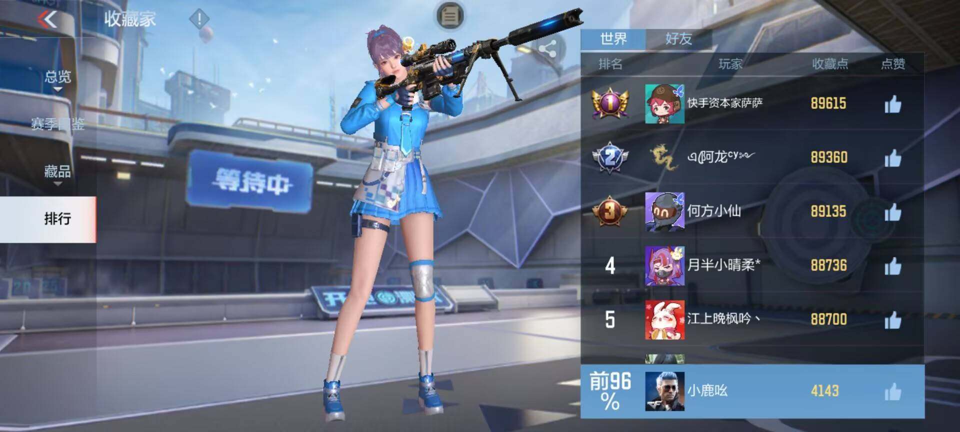 CFMEY330899枪战王者账号详情图22 CFMEY330899枪战王者账号详情图22