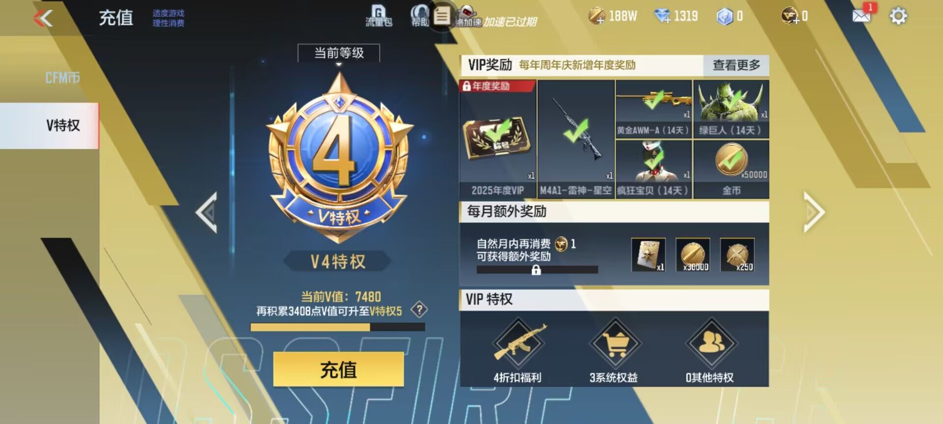 CFMEY330899枪战王者账号详情图8 CFMEY330899枪战王者账号详情图8
