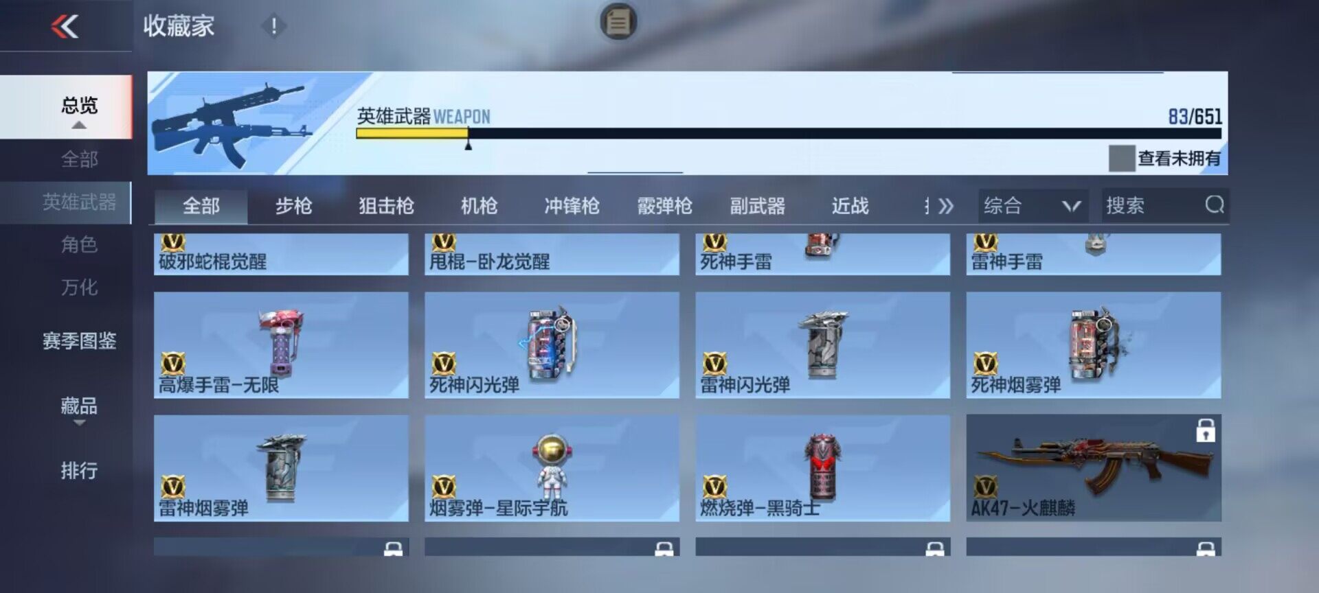 CFMEY330899枪战王者账号详情图18 CFMEY330899枪战王者账号详情图18