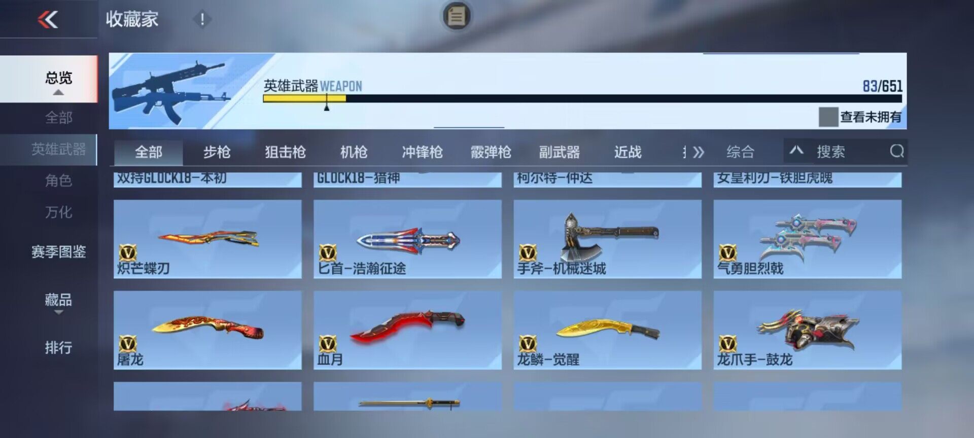 CFMEY330899枪战王者账号详情图19 CFMEY330899枪战王者账号详情图19