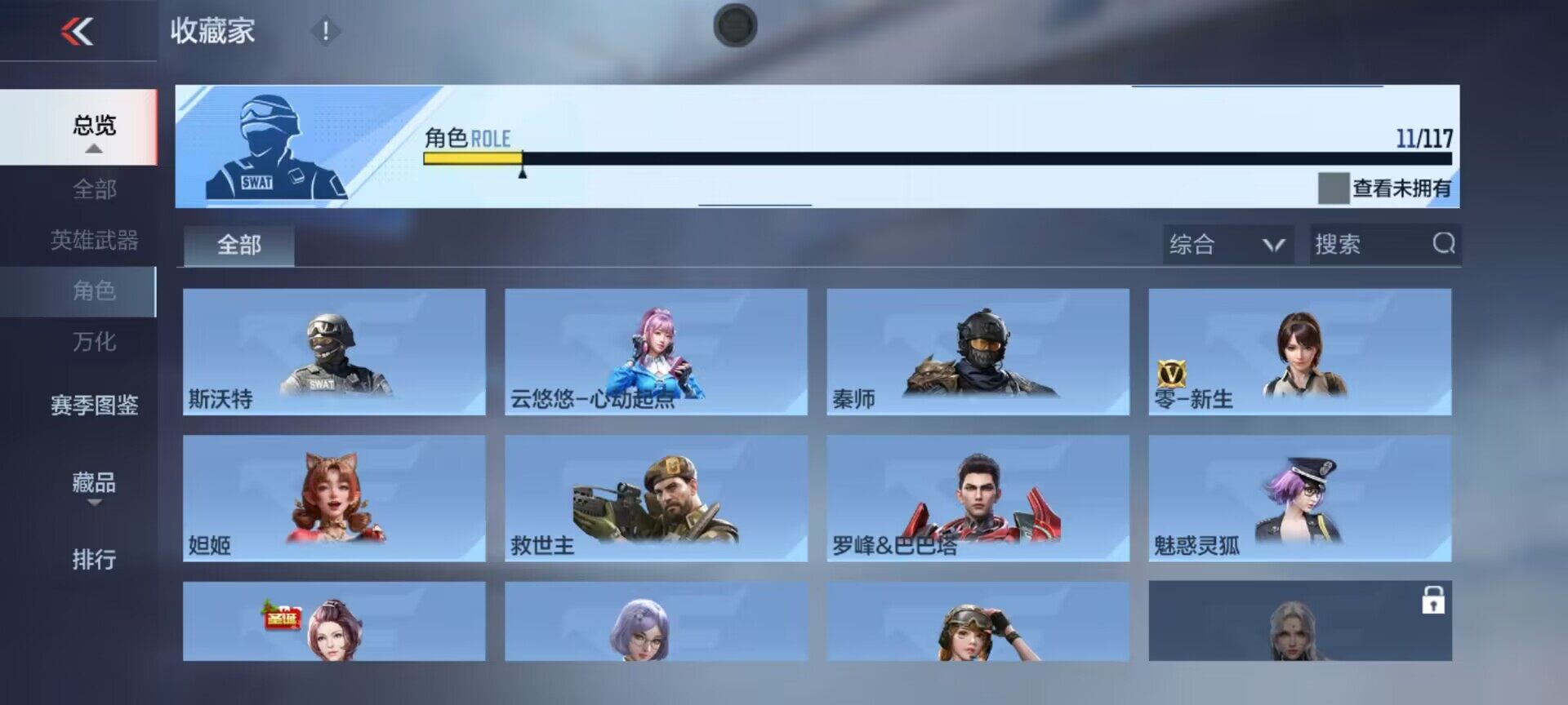 CFMEY330899枪战王者账号详情图21 CFMEY330899枪战王者账号详情图21