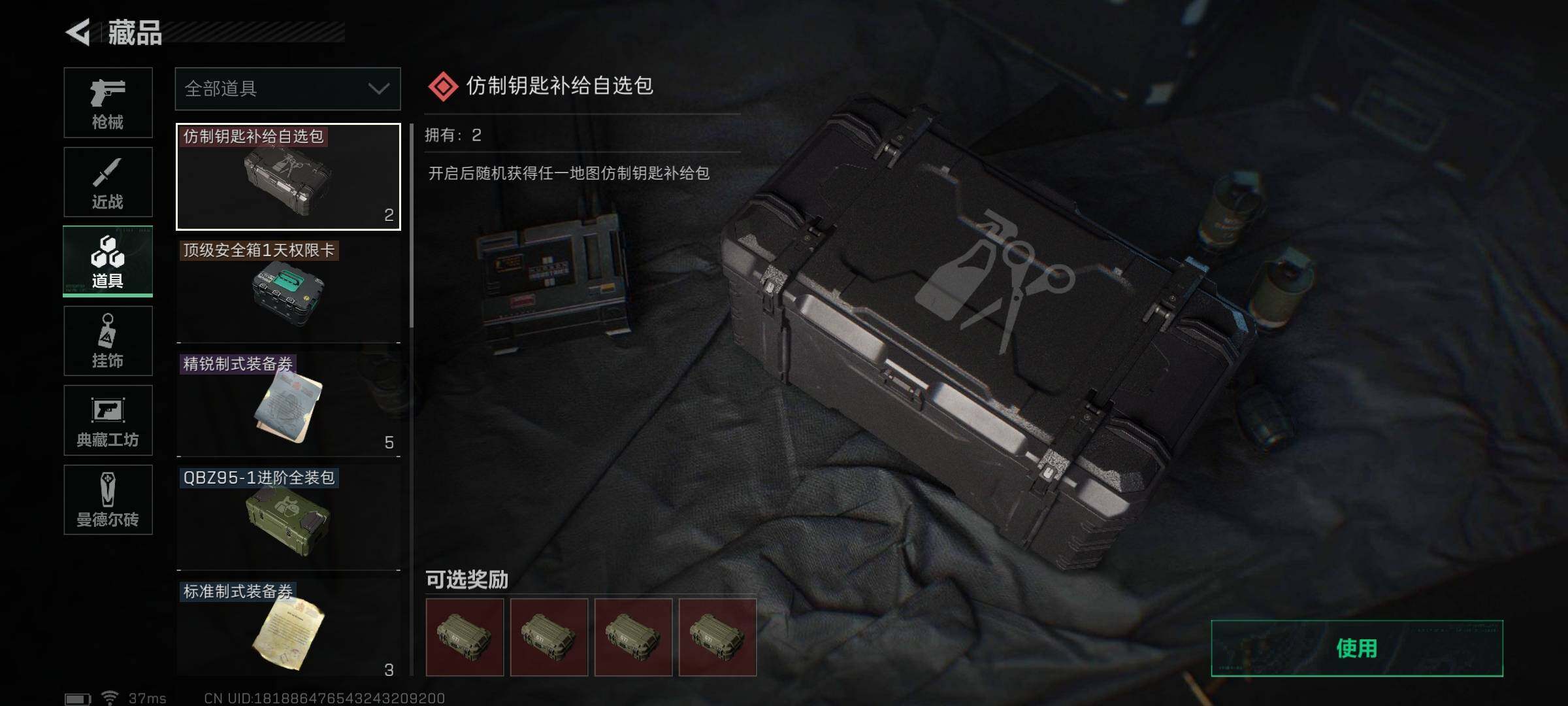 SJZEY35590三角洲行动账号详情图6 SJZEY35590三角洲行动账号详情图6