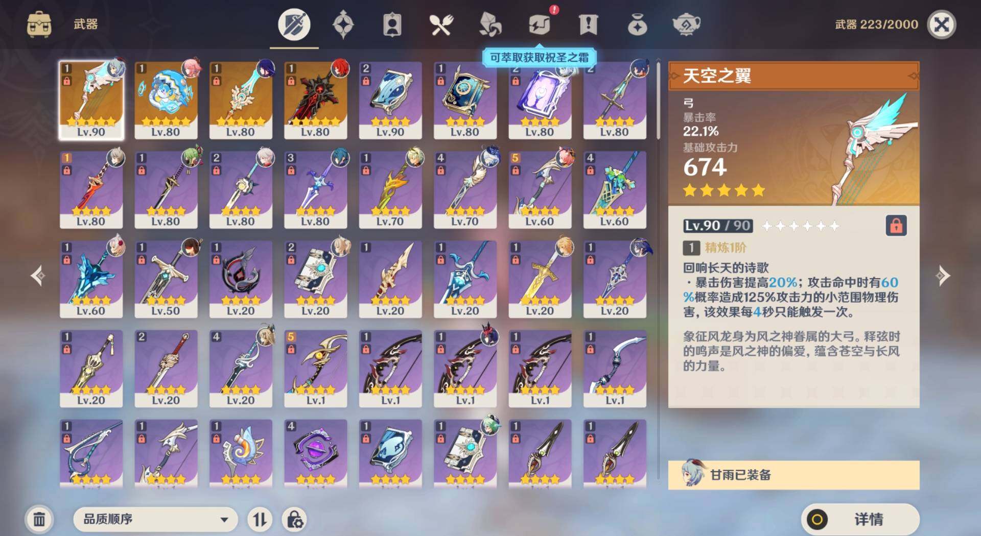 YSEY33466原神账号详情图7 YSEY33466原神账号详情图7