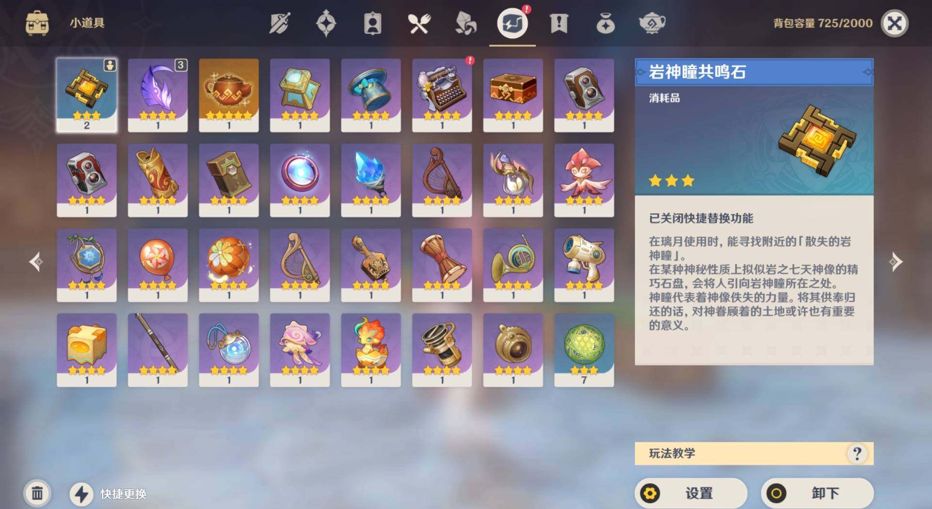 YSEY33466原神账号详情图8 YSEY33466原神账号详情图8