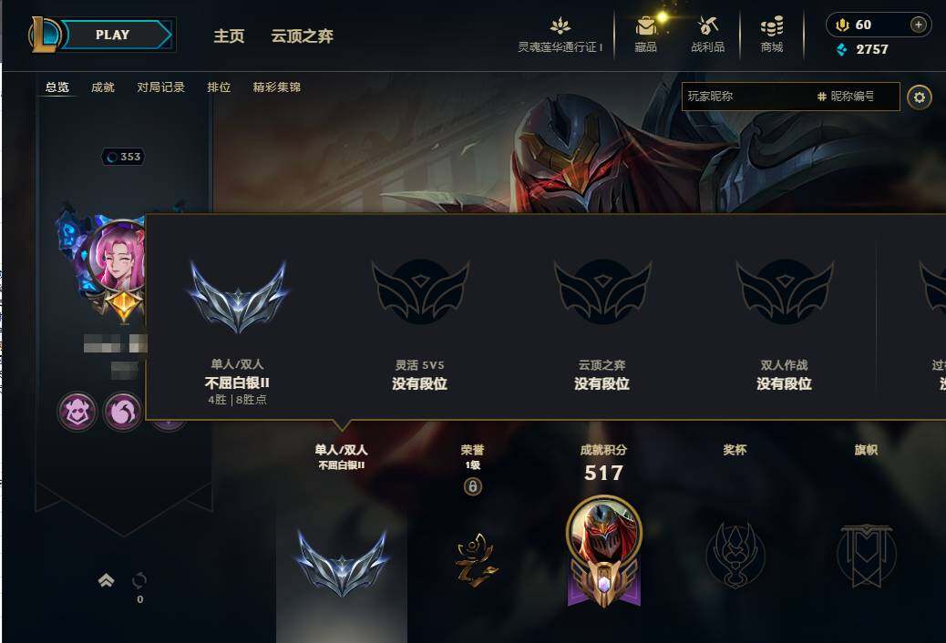 LOLEY36866英雄联盟账号详情图4 LOLEY36866英雄联盟账号详情图4