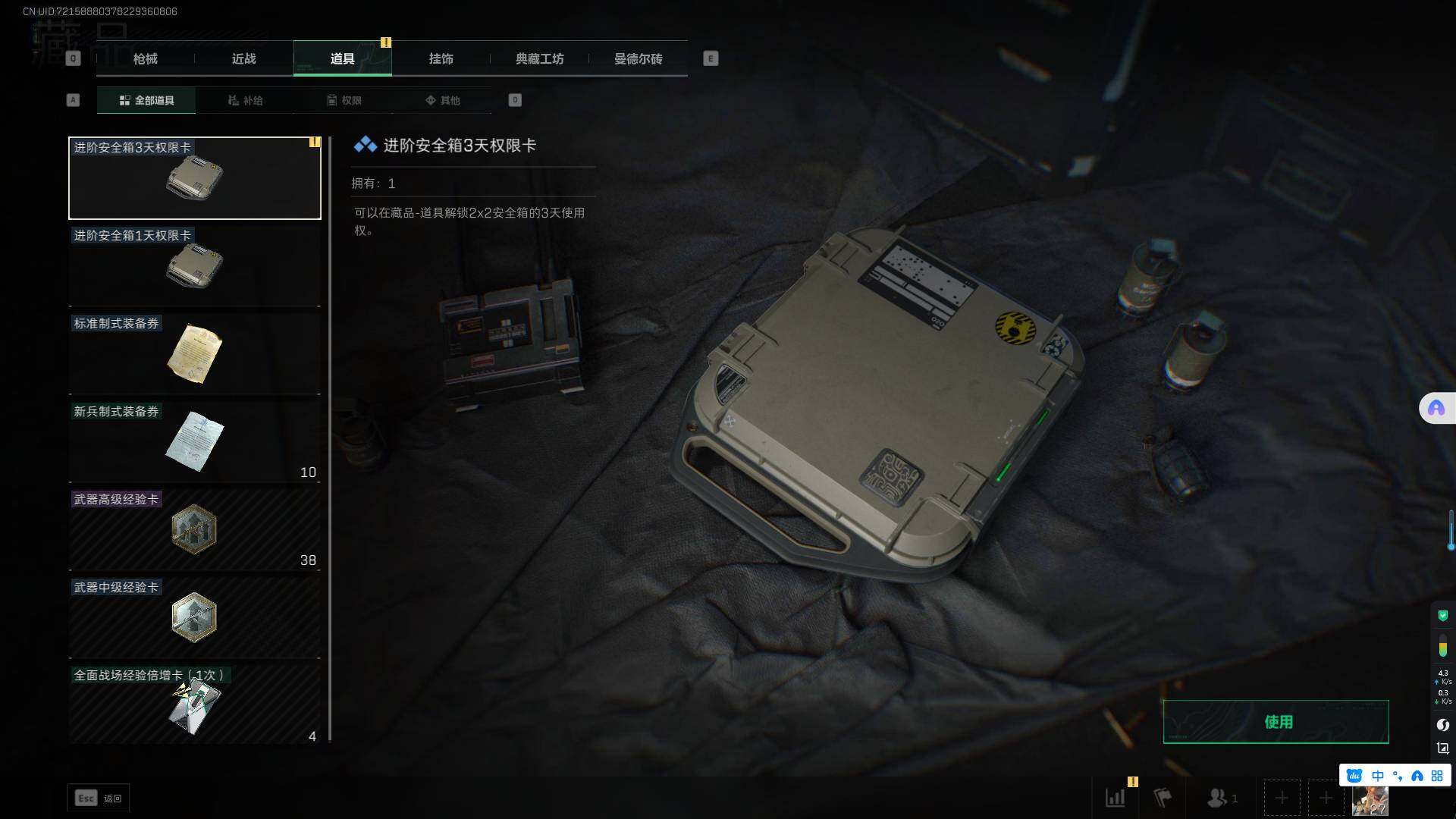 SJZEY35588三角洲行动账号详情图6 SJZEY35588三角洲行动账号详情图6
