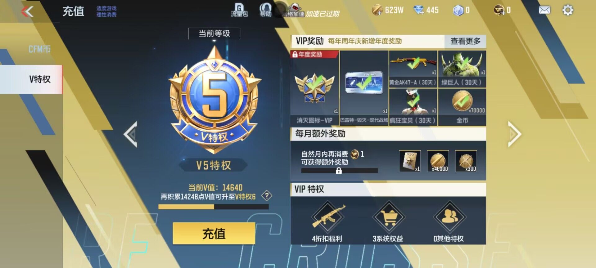 CFMEY330900枪战王者账号详情图6 CFMEY330900枪战王者账号详情图6