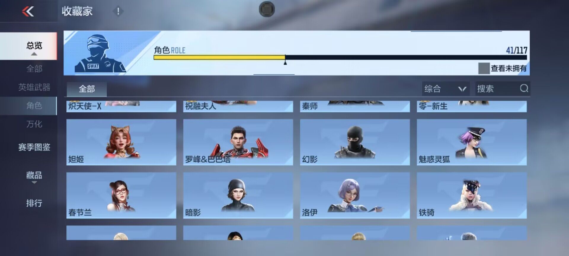 CFMEY330900枪战王者账号详情图7 CFMEY330900枪战王者账号详情图7