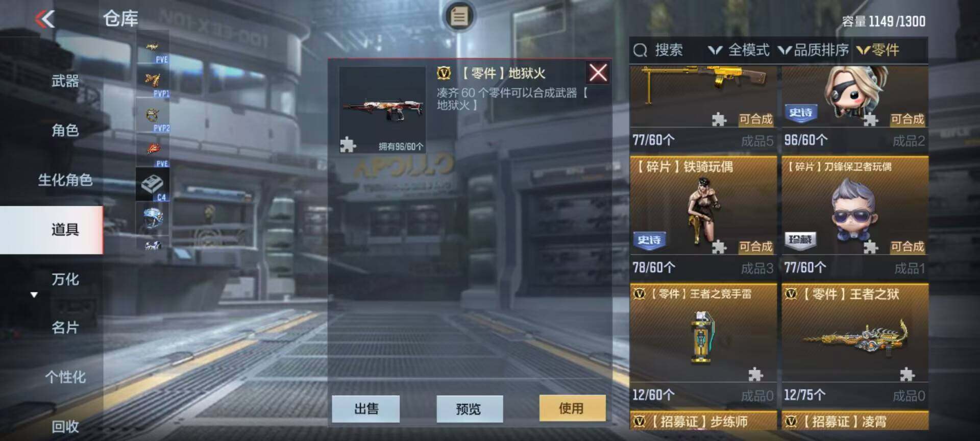 CFMEY330900枪战王者账号详情图29 CFMEY330900枪战王者账号详情图29