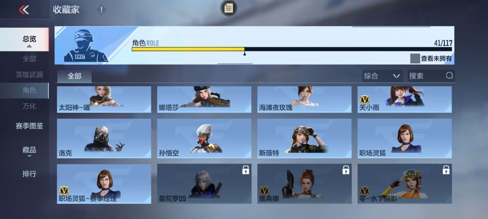 CFMEY330900枪战王者账号详情图15 CFMEY330900枪战王者账号详情图15
