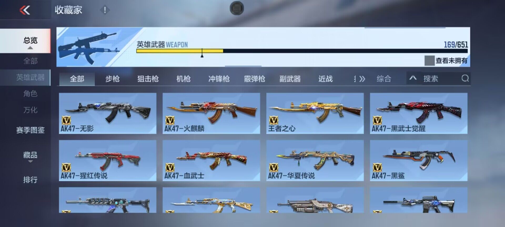 CFMEY330900枪战王者账号详情图16 CFMEY330900枪战王者账号详情图16