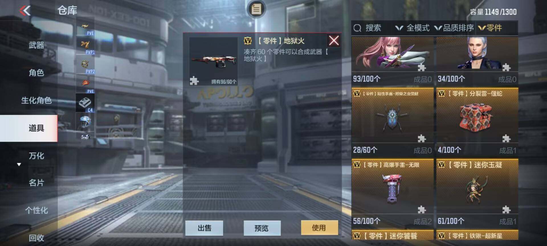 CFMEY330900枪战王者账号详情图27 CFMEY330900枪战王者账号详情图27