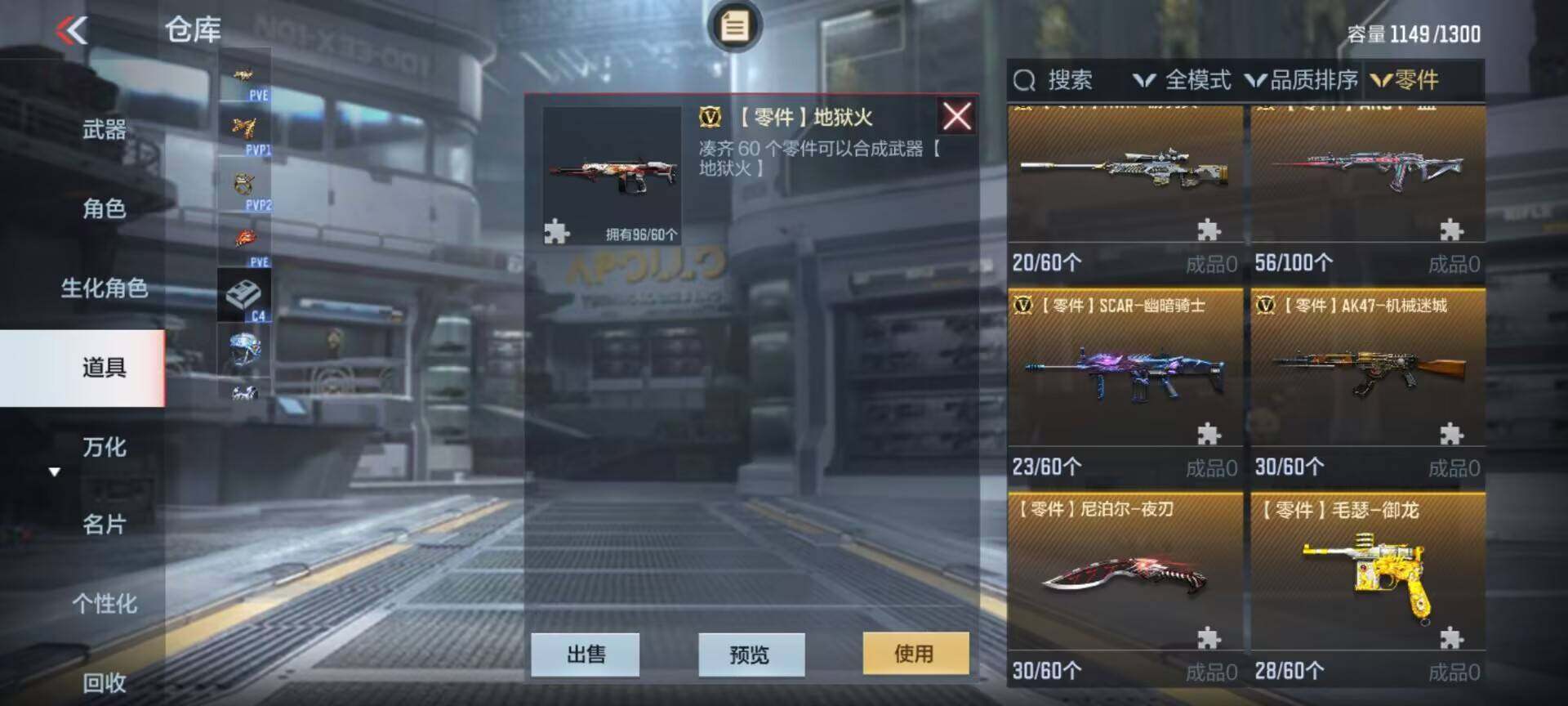 CFMEY330900枪战王者账号详情图28 CFMEY330900枪战王者账号详情图28