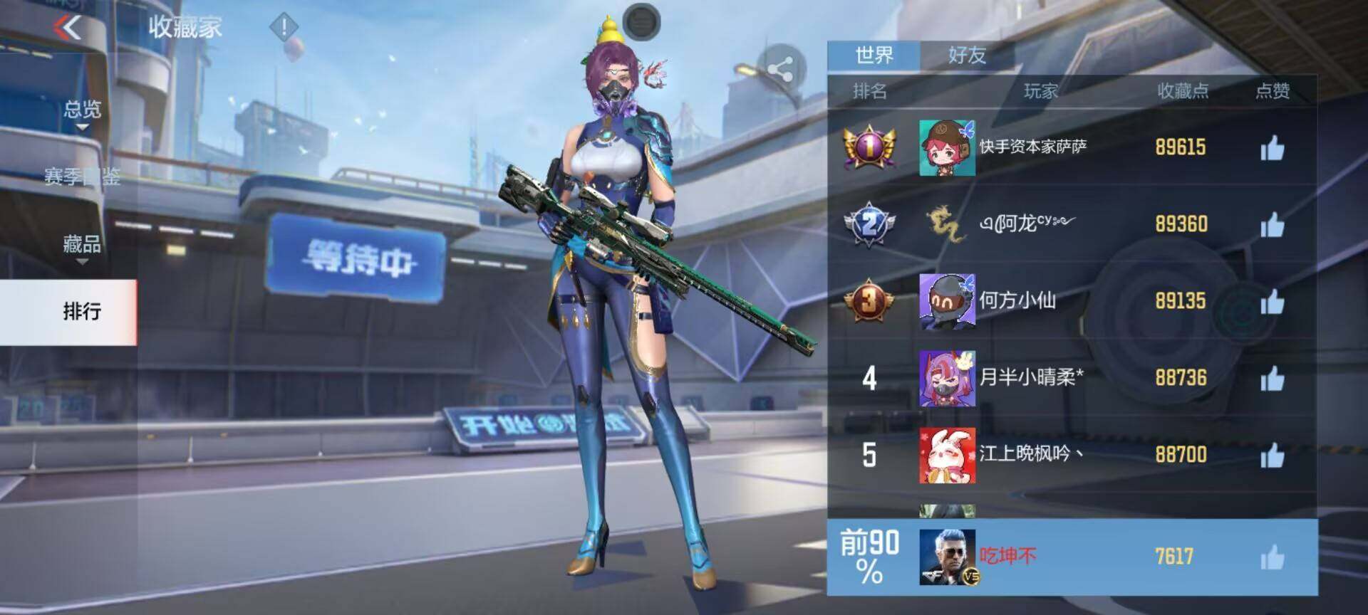CFMEY330900枪战王者账号详情图30 CFMEY330900枪战王者账号详情图30