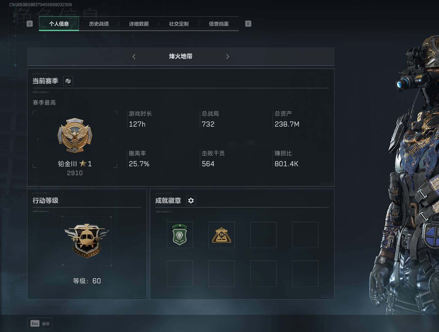 三角洲行动账号QQ【SJZF1576】总资产(M)：240M/哈夫币(K)：113000K/哈夫币(K)：113000K/烽火地带等级：60_段位：铂金/顶级安全箱9(3x3)/近战-黑鹰/SMG45冲锋枪-骑士/C