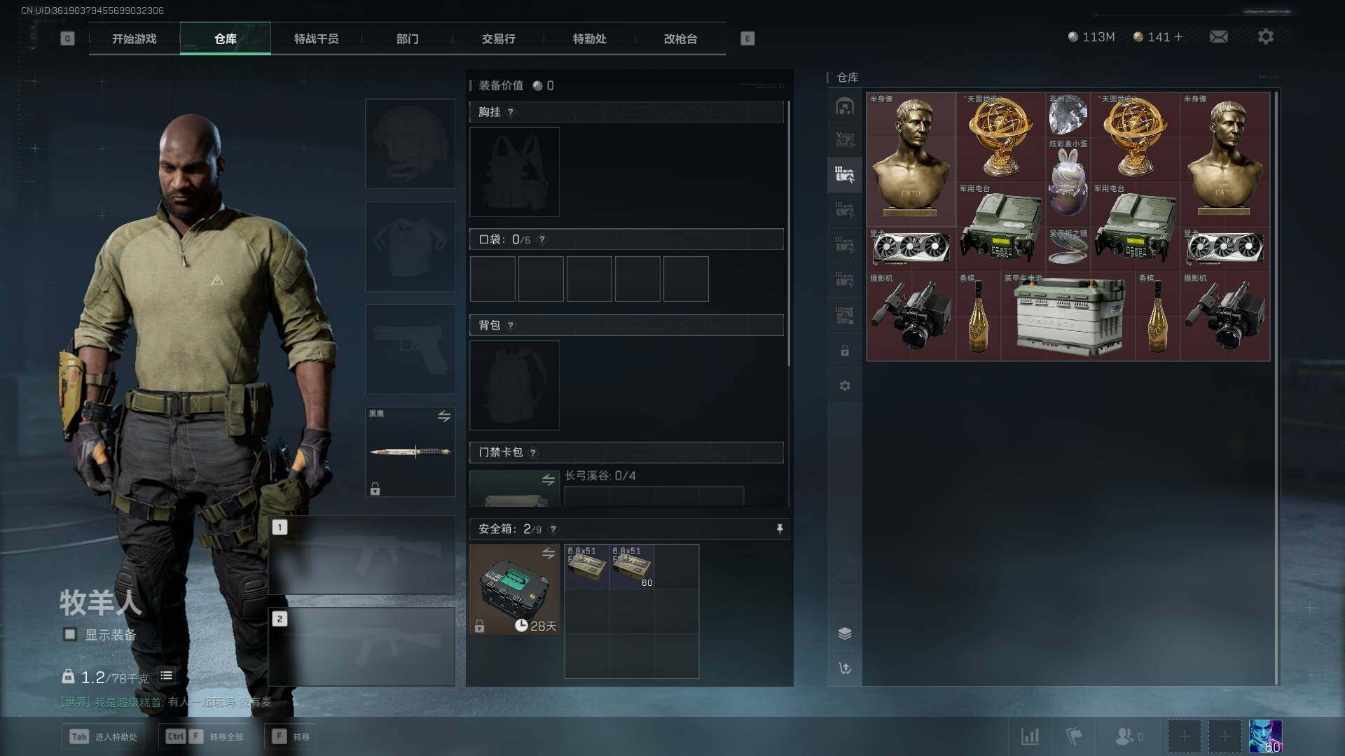 SJZEY35874三角洲行动账号详情图4 SJZEY35874三角洲行动账号详情图4