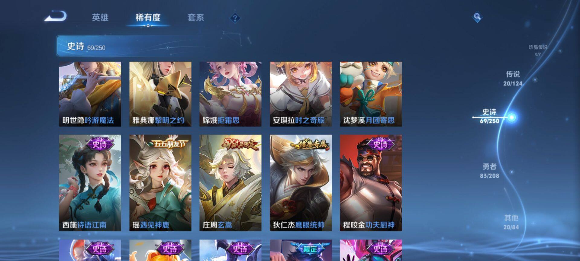 WZ033158316王者荣耀账号详情图5 WZ033158316王者荣耀账号详情图5