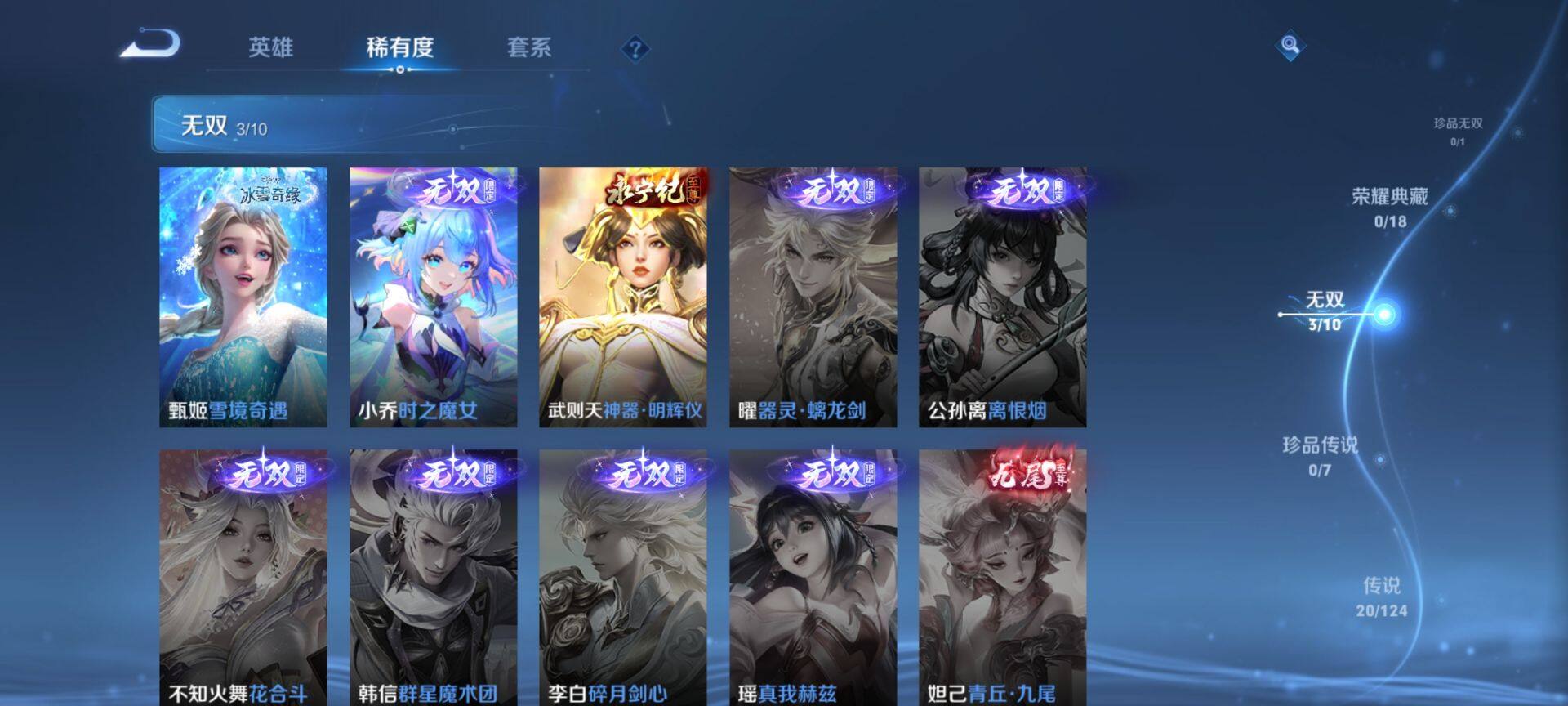 WZ033158316王者荣耀账号详情图7 WZ033158316王者荣耀账号详情图7