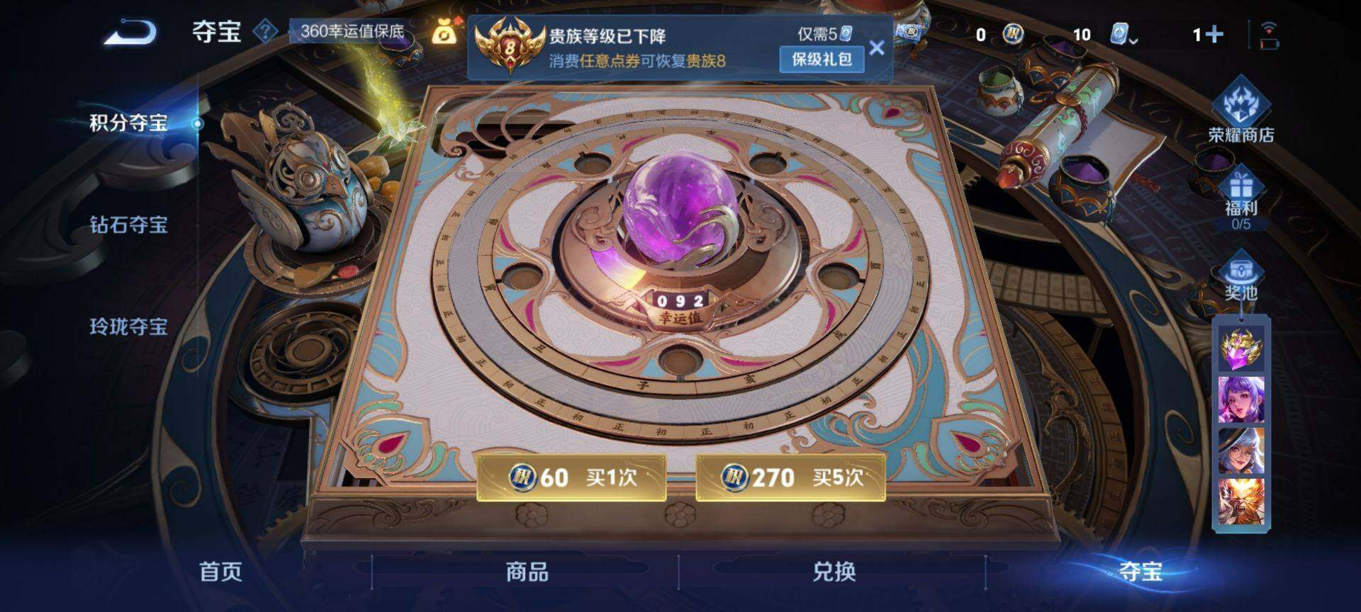 WZ033158316王者荣耀账号详情图8 WZ033158316王者荣耀账号详情图8