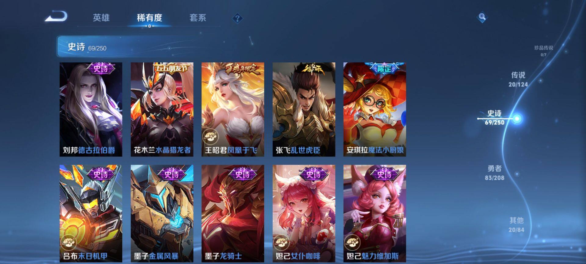 WZ033158316王者荣耀账号详情图9 WZ033158316王者荣耀账号详情图9