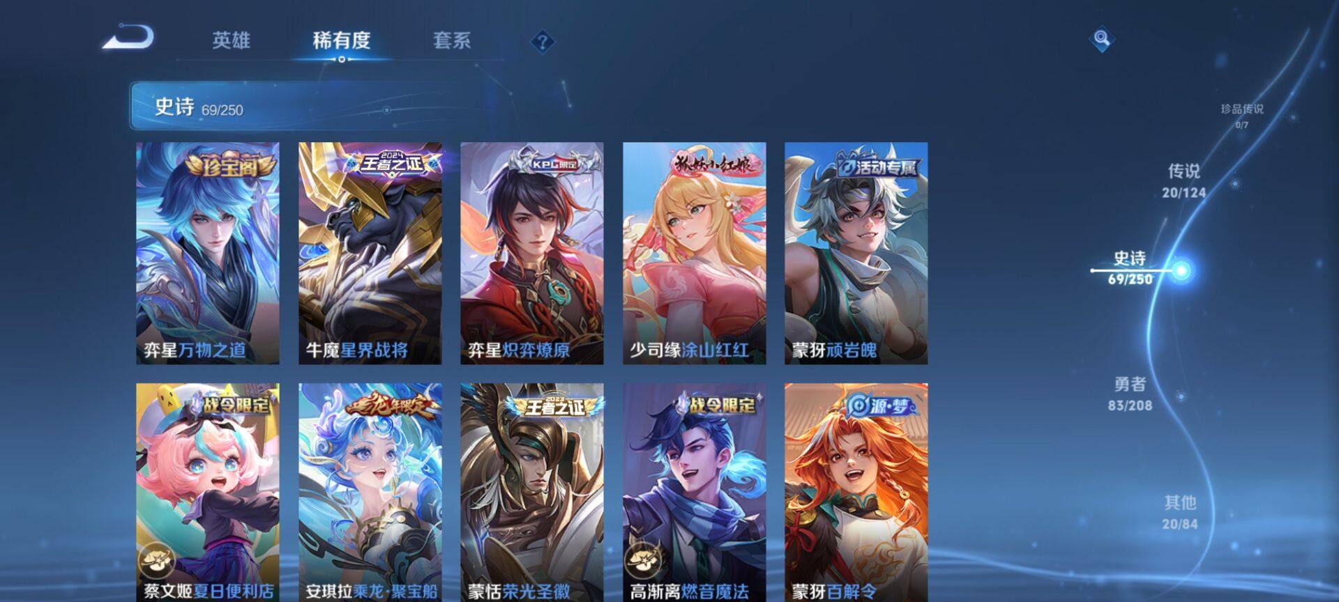 WZ033158316王者荣耀账号详情图11 WZ033158316王者荣耀账号详情图11