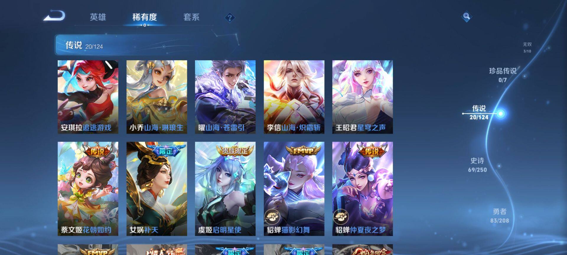 WZ033158316王者荣耀账号详情图12 WZ033158316王者荣耀账号详情图12