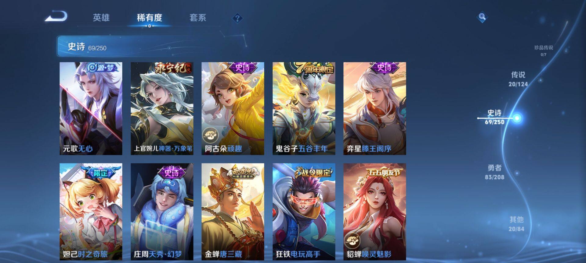 WZ033158316王者荣耀账号详情图15 WZ033158316王者荣耀账号详情图15