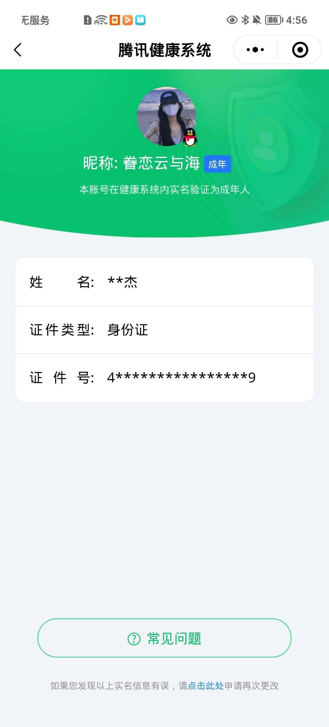 WZ033158316王者荣耀账号详情图16 WZ033158316王者荣耀账号详情图16