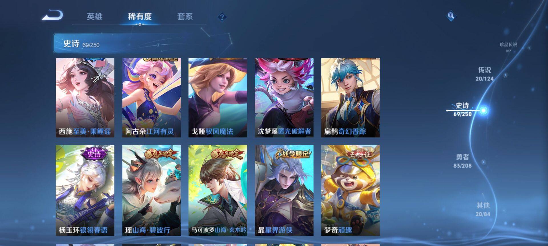 WZ033158316王者荣耀账号详情图19 WZ033158316王者荣耀账号详情图19