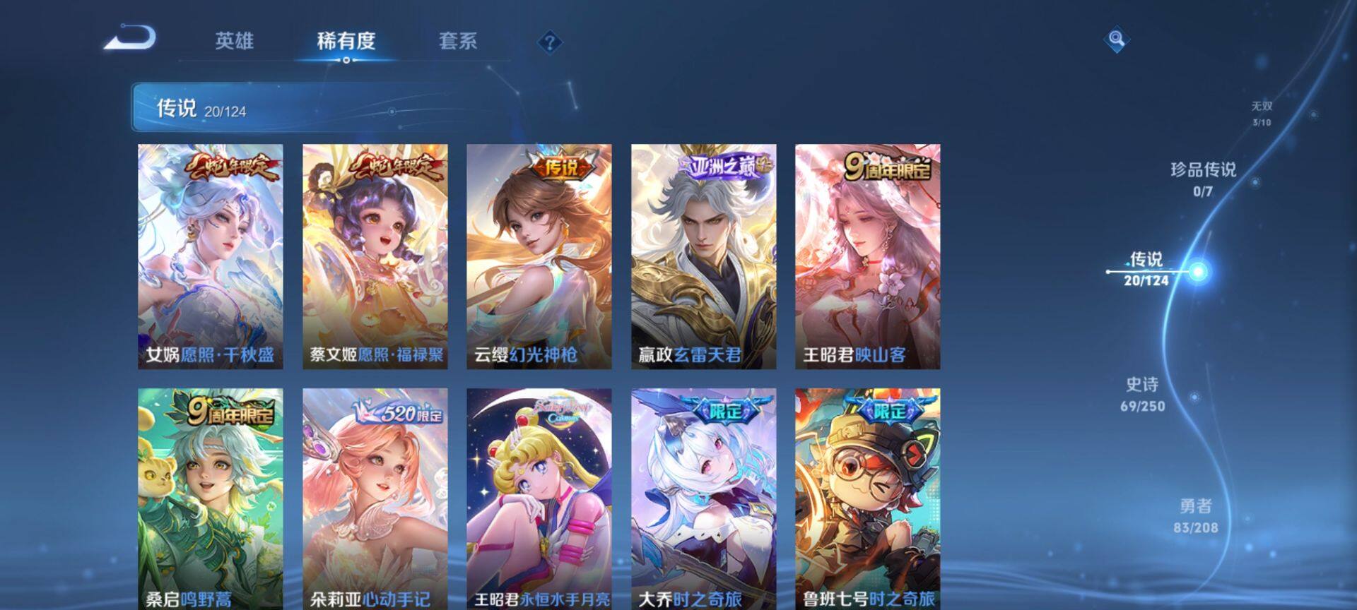 WZ033158316王者荣耀账号详情图21 WZ033158316王者荣耀账号详情图21