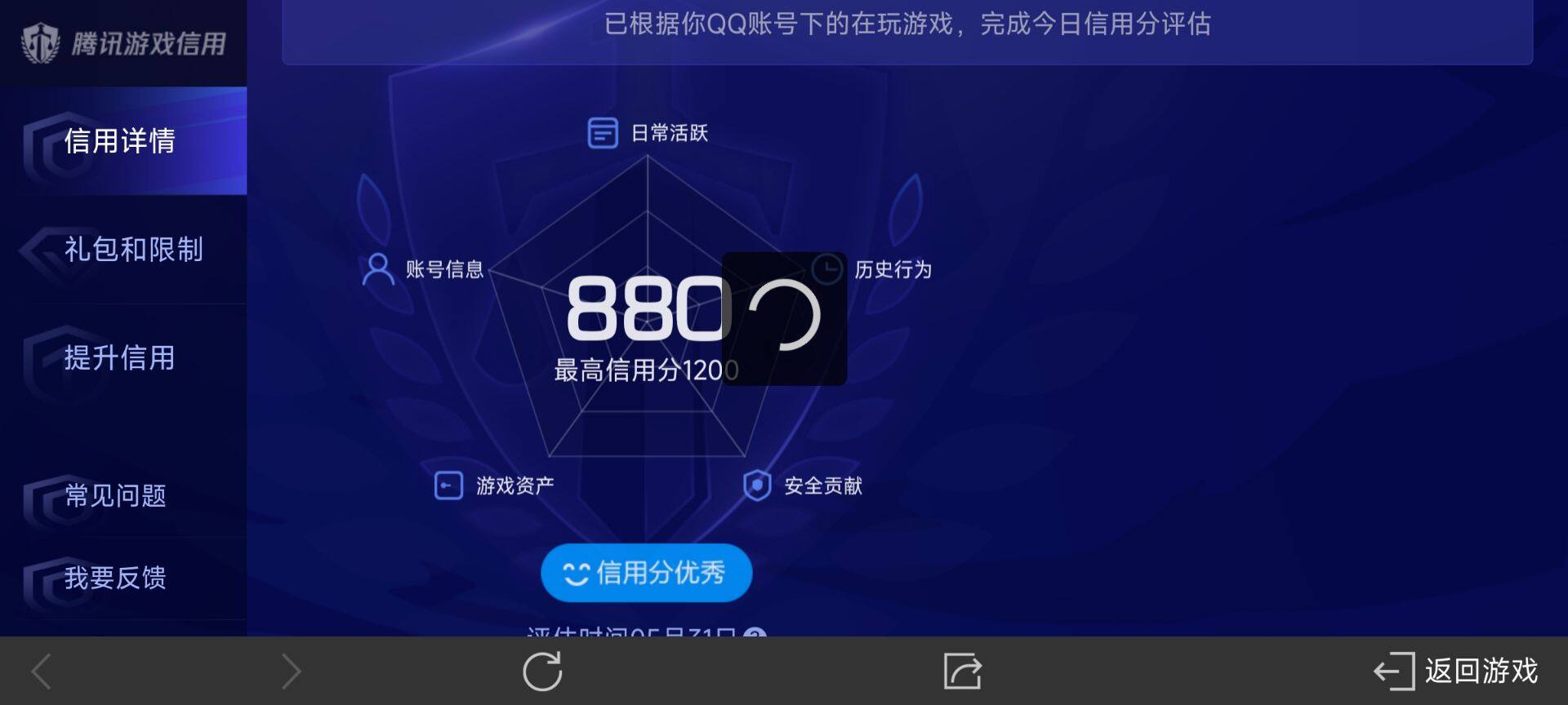 WZ033158316王者荣耀账号详情图23 WZ033158316王者荣耀账号详情图23