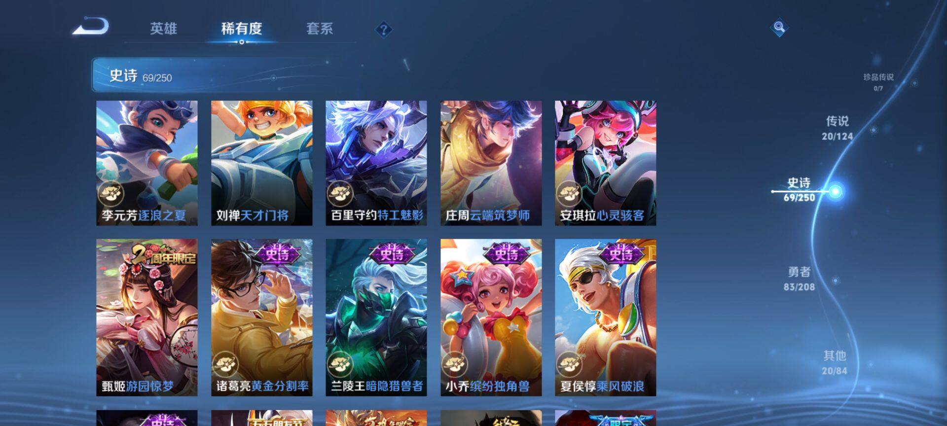 WZ033158316王者荣耀账号详情图25 WZ033158316王者荣耀账号详情图25