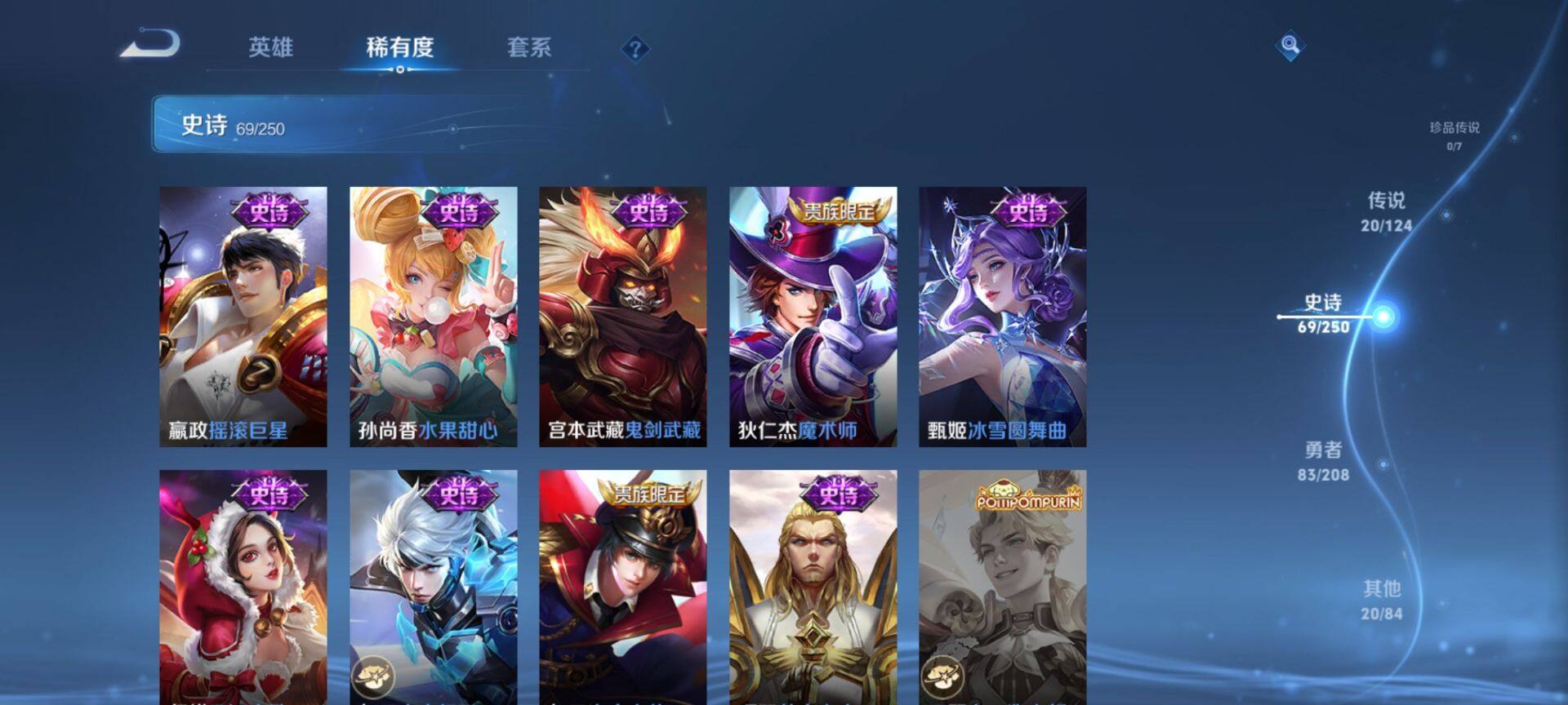 WZ033158316王者荣耀账号详情图27 WZ033158316王者荣耀账号详情图27