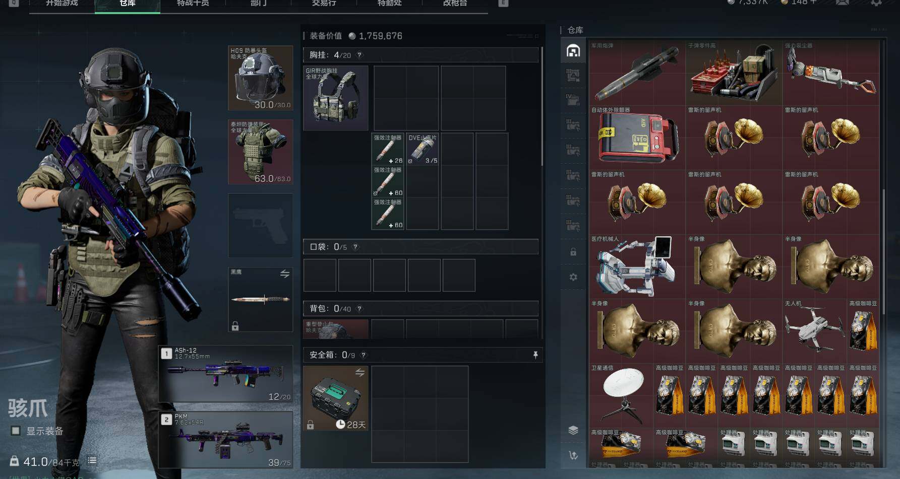 SJZEY35592三角洲行动账号详情图4 SJZEY35592三角洲行动账号详情图4