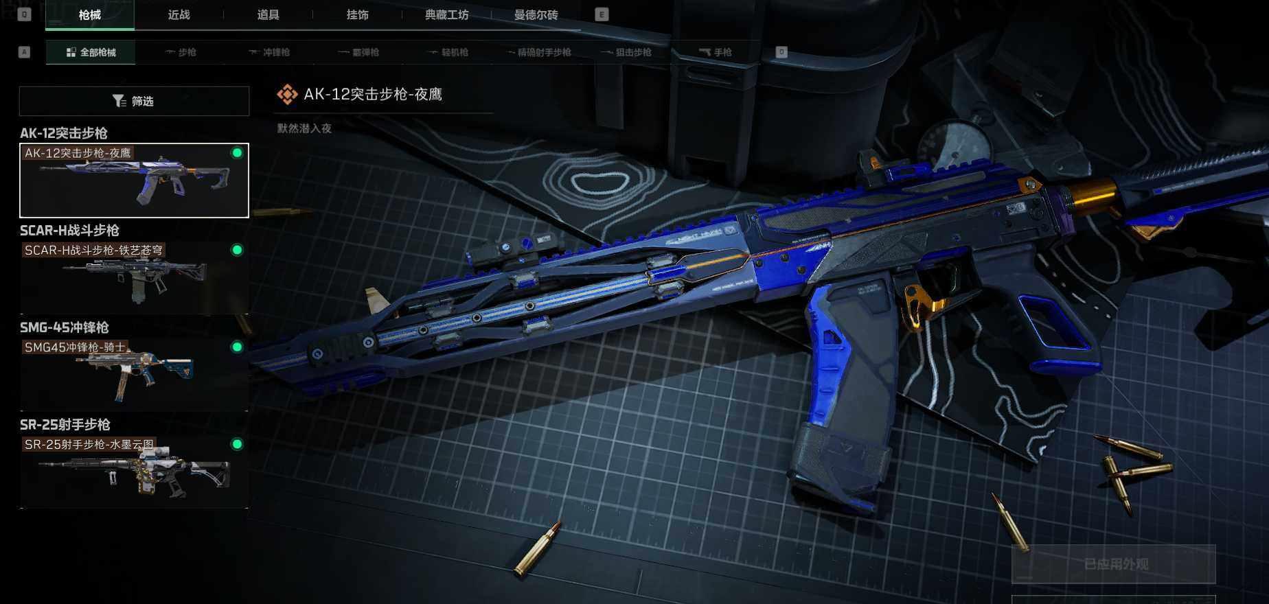 SJZEY35592三角洲行动账号详情图7 SJZEY35592三角洲行动账号详情图7