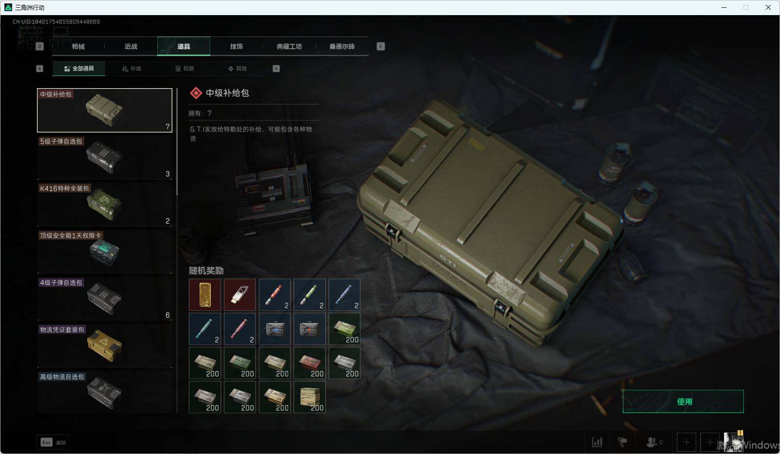 SJZEY35593三角洲行动账号详情图14 SJZEY35593三角洲行动账号详情图14