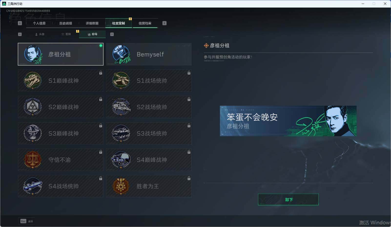 SJZEY35593三角洲行动账号详情图23 SJZEY35593三角洲行动账号详情图23