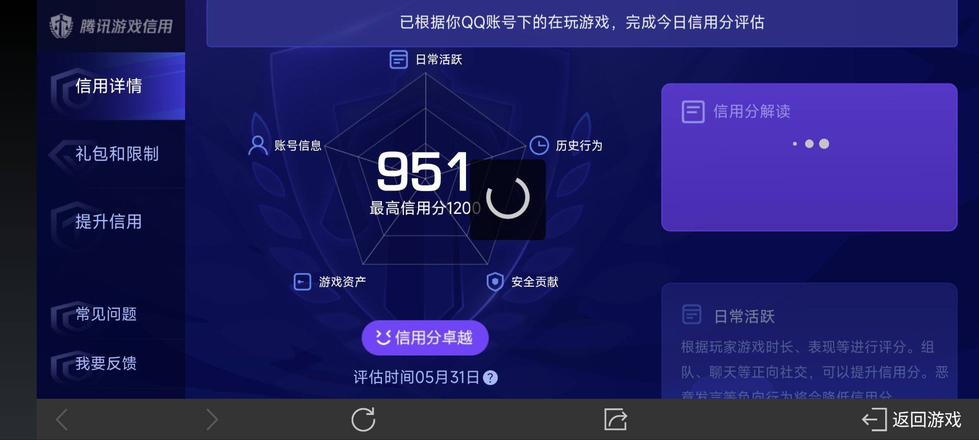 WZ033158440王者荣耀账号详情图5 WZ033158440王者荣耀账号详情图5