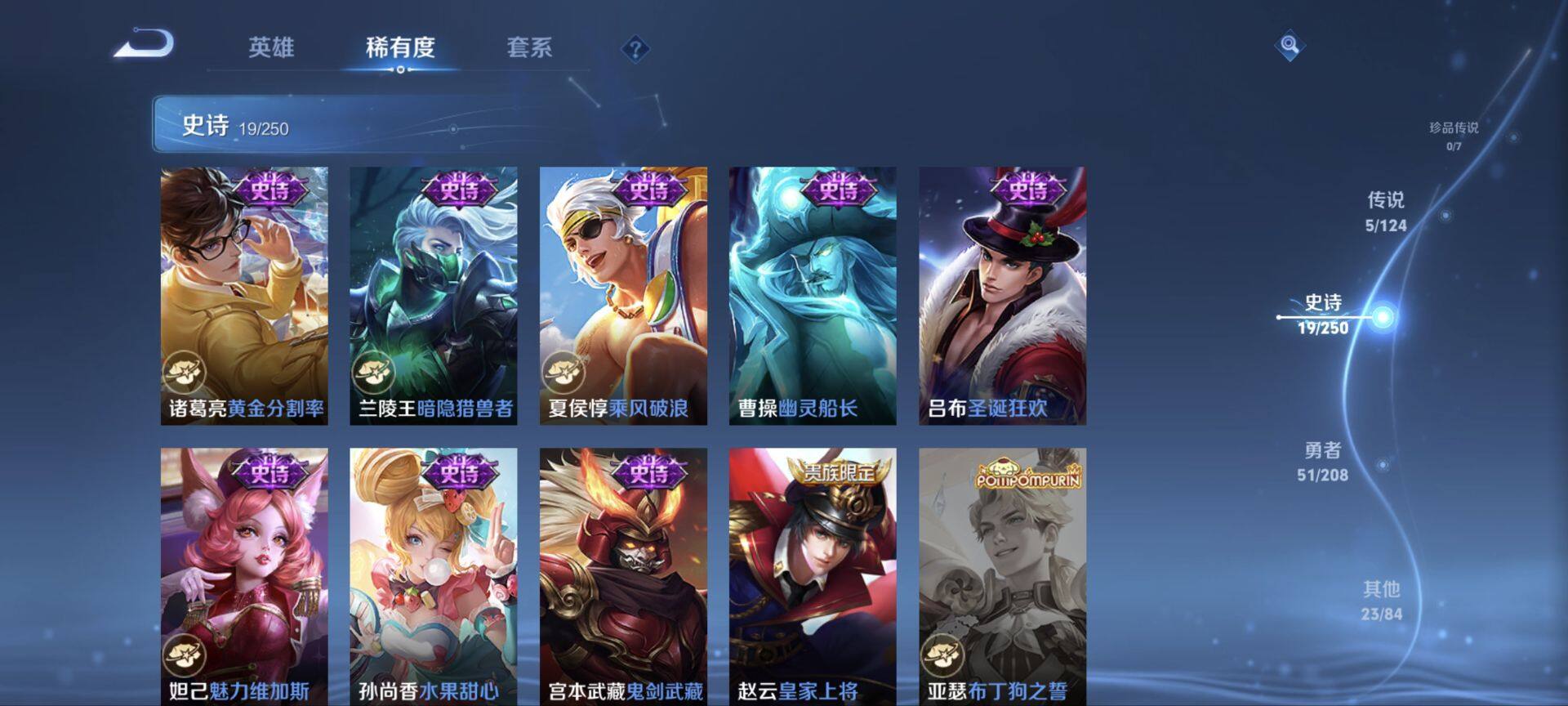 WZ033158440王者荣耀账号详情图6 WZ033158440王者荣耀账号详情图6