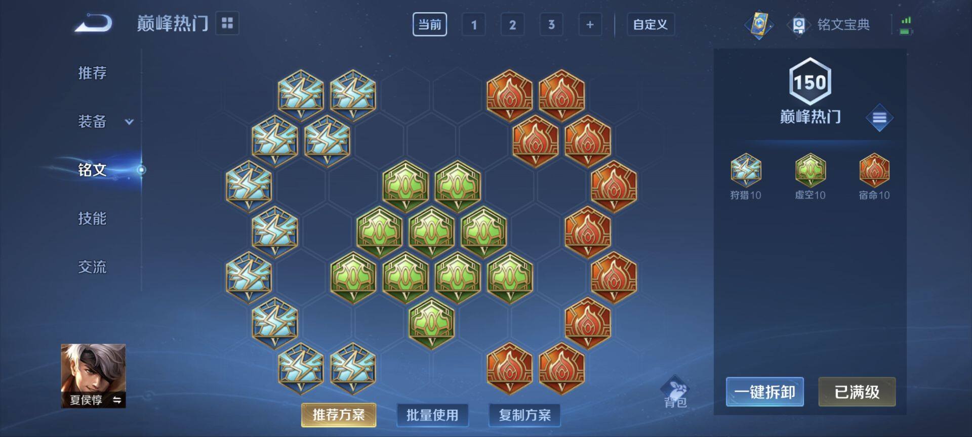 WZ033158440王者荣耀账号详情图12 WZ033158440王者荣耀账号详情图12