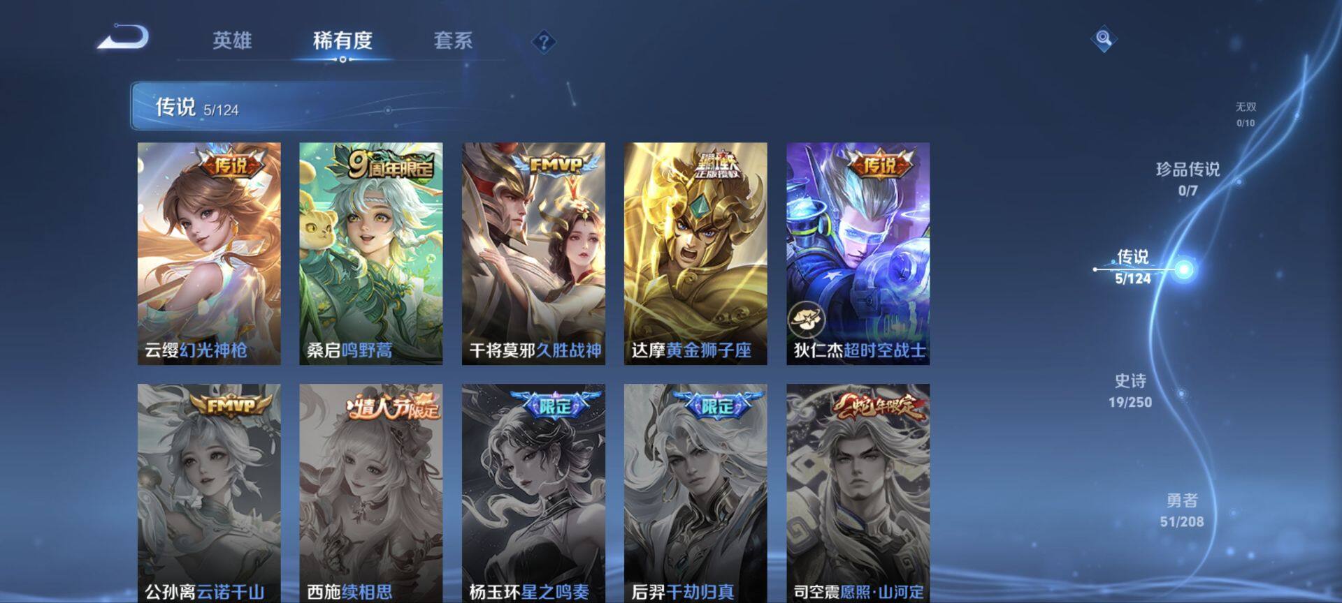 WZ033158440王者荣耀账号详情图15 WZ033158440王者荣耀账号详情图15