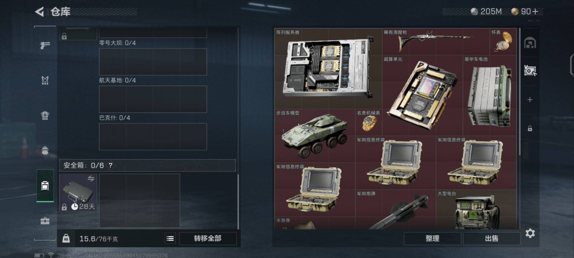 SJZEY35619三角洲行动账号详情图6 SJZEY35619三角洲行动账号详情图6