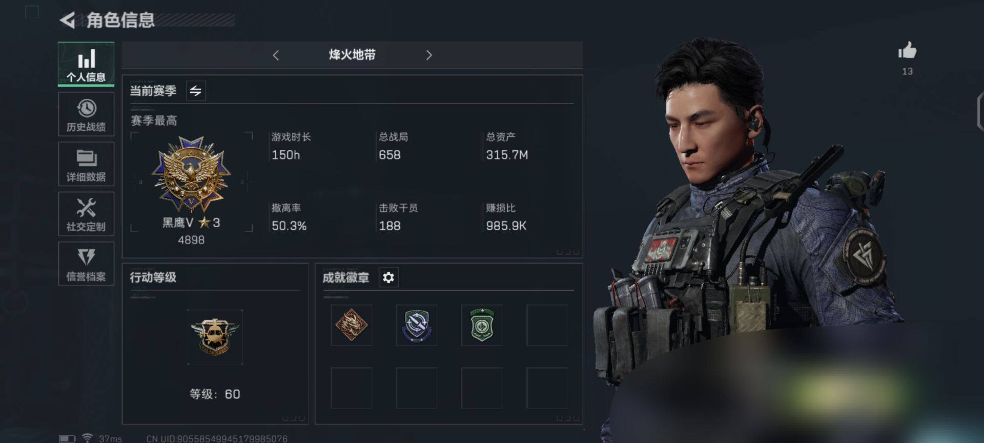 三角洲行动账号QQ【SJZ878】总资产(M)：315.7M/哈夫币(K)：205K/哈夫币(K)：205K/传说枪皮数：3/烽火地带等级：60_段位：三角洲巅峰/高级安全箱6(2x3)/威龙-飞虎/无名-夜鹰/近战