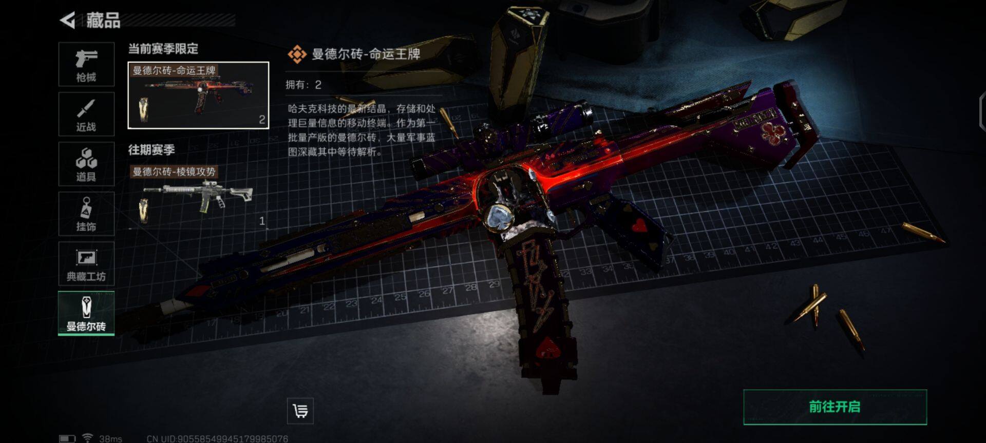 SJZEY35619三角洲行动账号详情图8 SJZEY35619三角洲行动账号详情图8