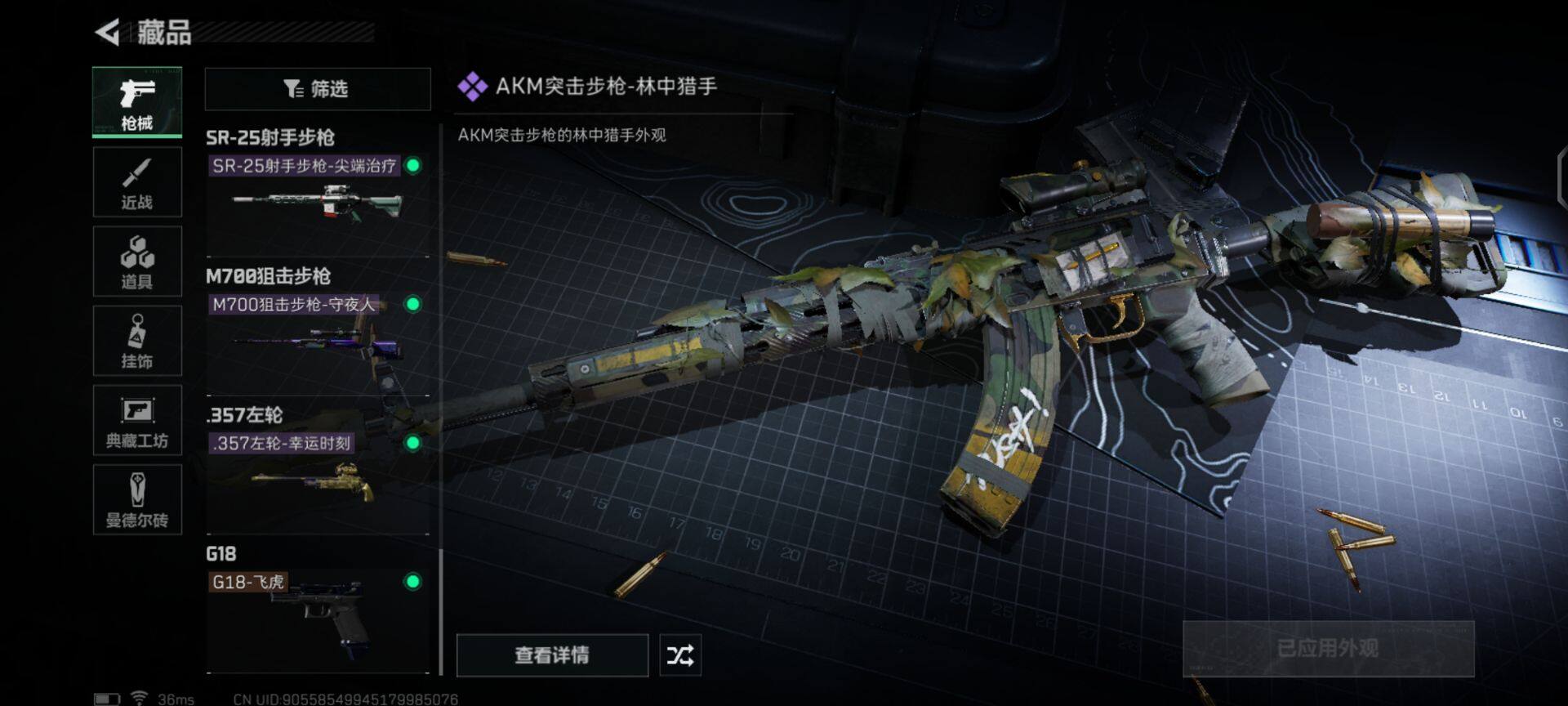SJZEY35619三角洲行动账号详情图9 SJZEY35619三角洲行动账号详情图9