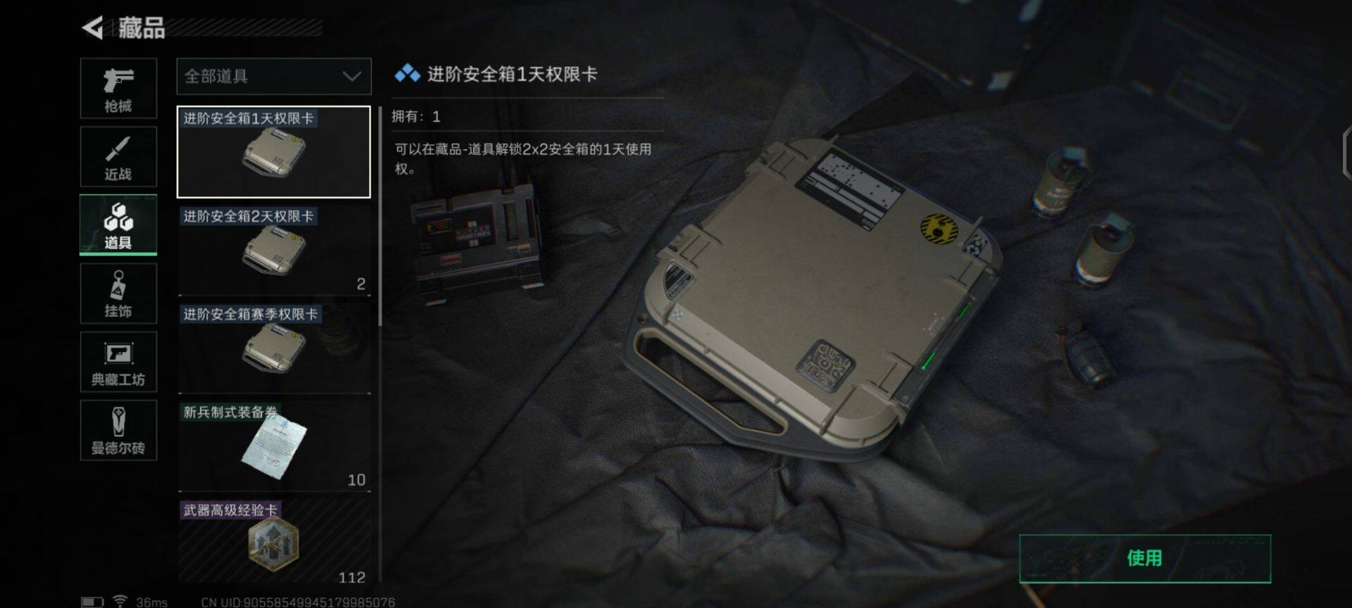 SJZEY35619三角洲行动账号详情图18 SJZEY35619三角洲行动账号详情图18