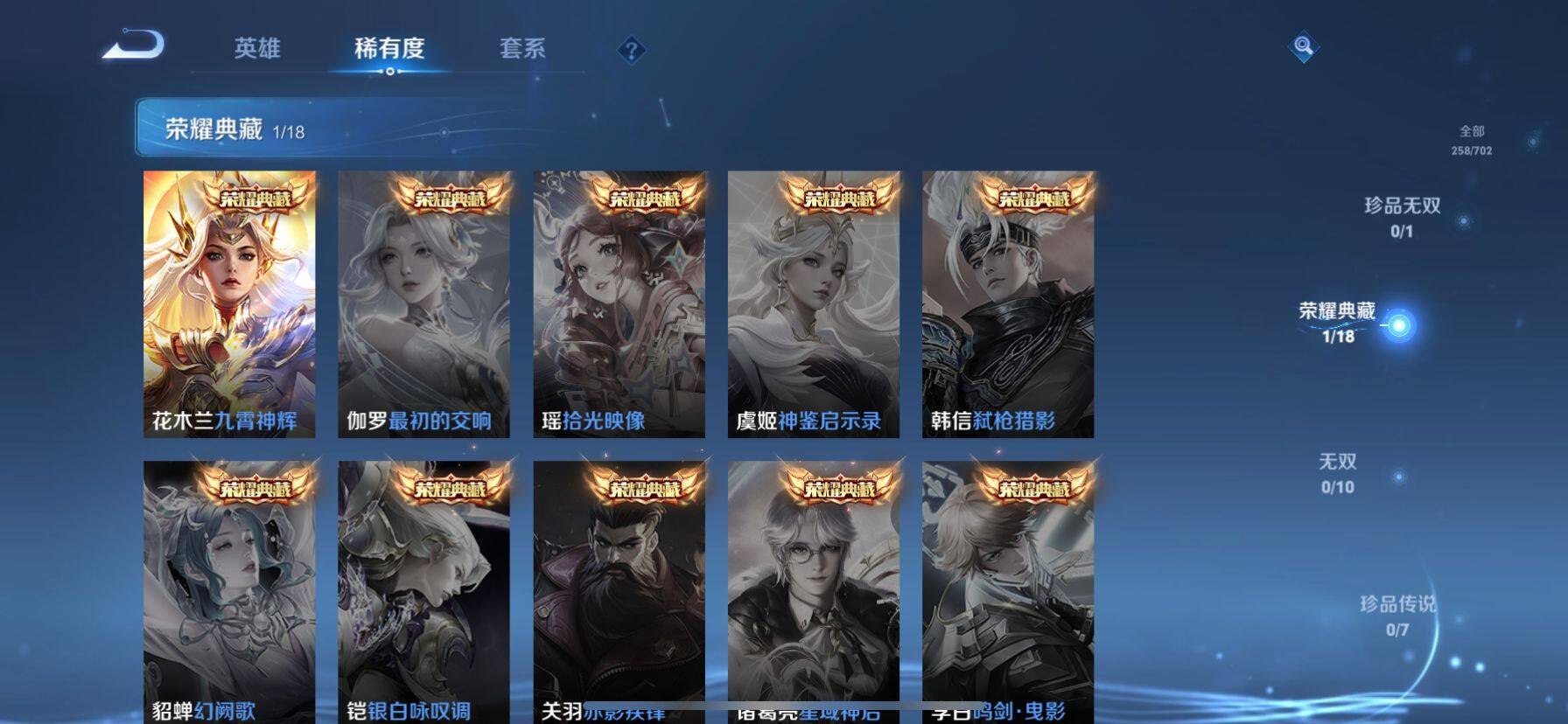 WZ033158431王者荣耀账号详情图6